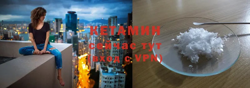 КЕТАМИН ketamine  Качканар 