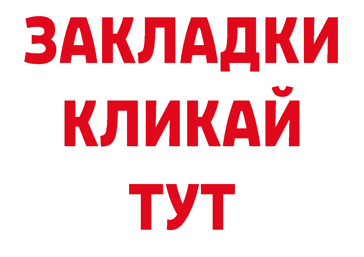 Бутират жидкий экстази как зайти сайты даркнета ОМГ ОМГ Качканар